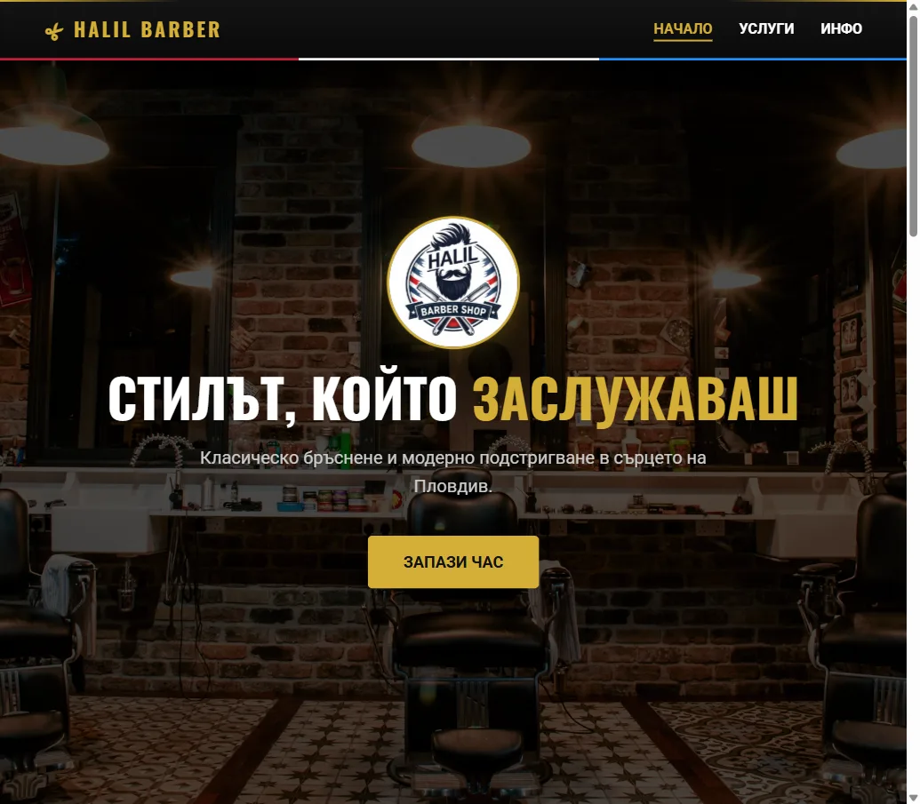 Barbershop Halil client booking page
